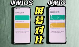 为什么小米10比小米10s还贵