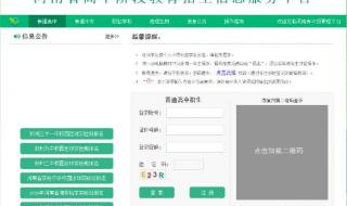河南会考成绩如何查询高一