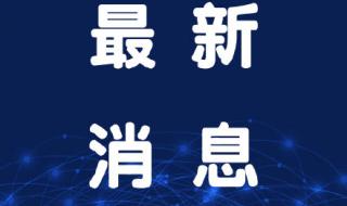 2021年7月1高速免费吗