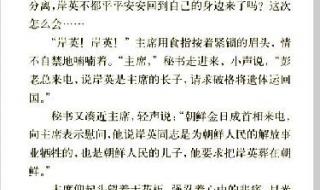 青山处处埋忠骨抒发了什么感情