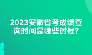 安徽高中查平时考试成绩的app