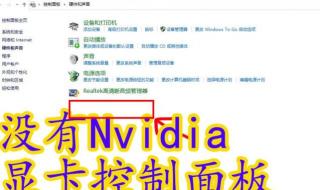 英特尔nvidia控制面板怎么调