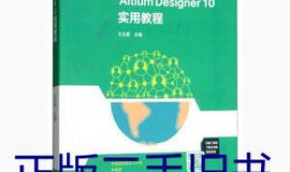 怎么将图片导入Altium Designer