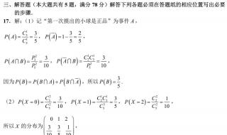 08江苏高考数学试卷及答案